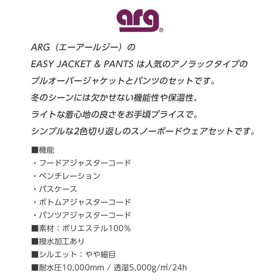 ARG エーアールジー 上下セット スノーボードウェア イージー