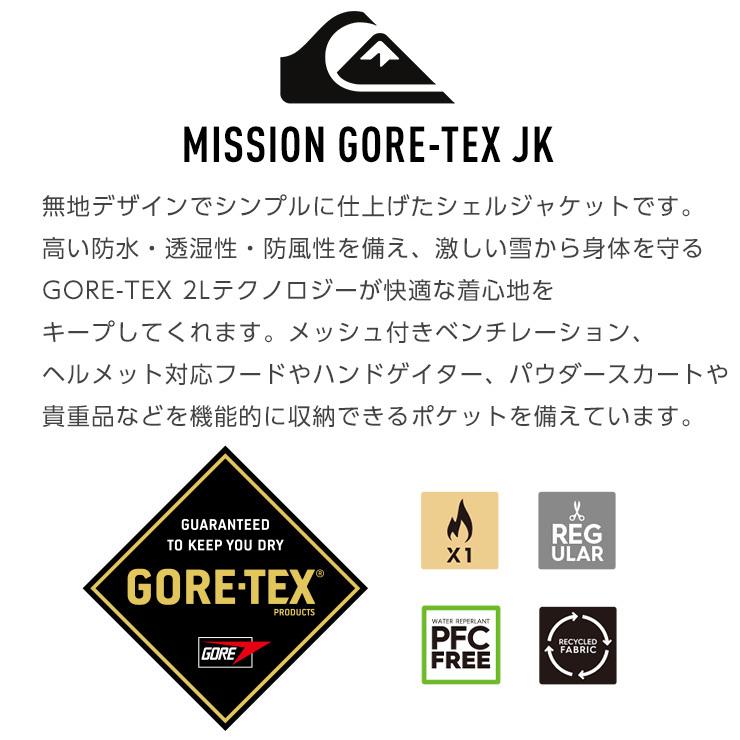 2023 QUIKSILVER クイックシルバー MISSION GORE-TEX JK ゴアテックスジャケット スノボー スノーボード ウェア GORE TEX 透湿性 メッシュ付きベンチレーション