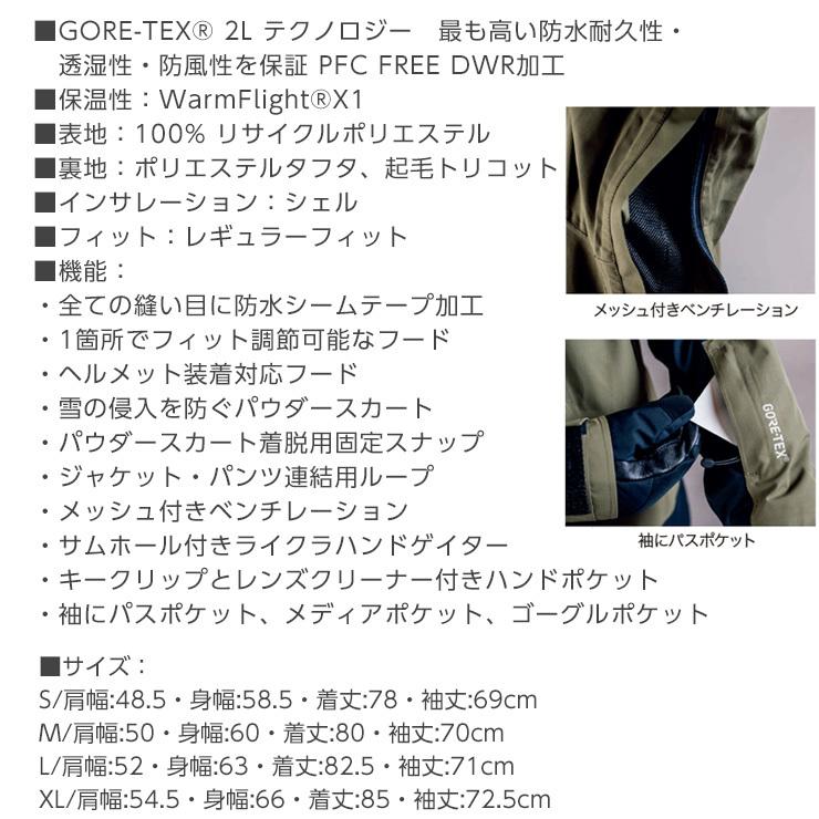 2023 QUIKSILVER クイックシルバー MISSION GORE-TEX JK ゴアテックスジャケット スノボー スノーボード ウェア GORE TEX 透湿性 メッシュ付きベンチレーション