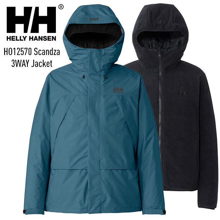 HELLY HANSEN（ヘリーハンセン） へリーハンセン SCANDZA 3WAY Jacket 