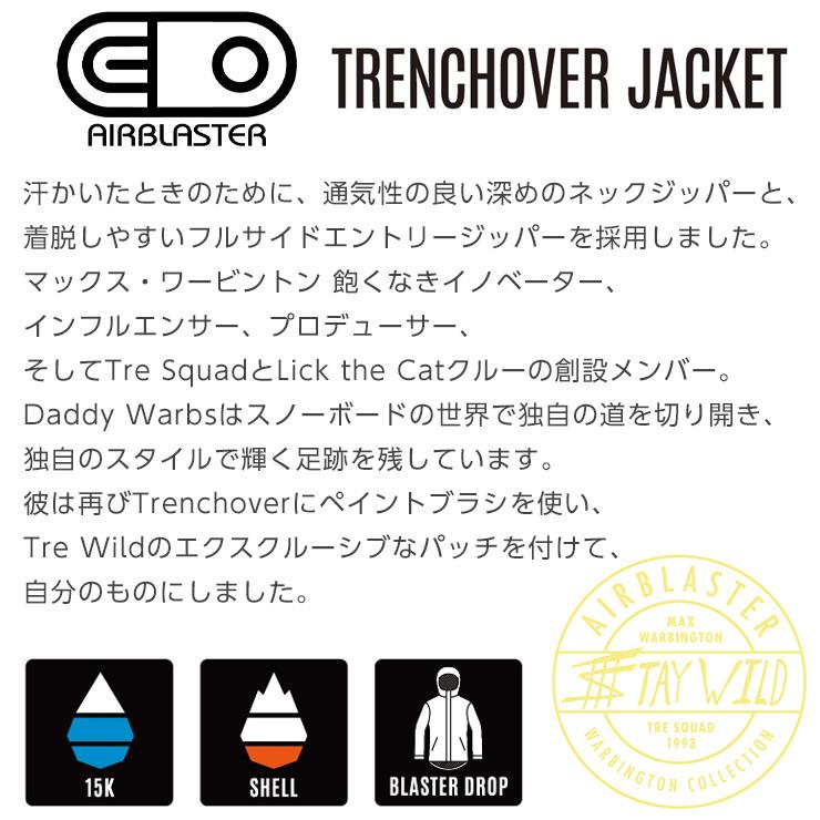 正規品 22-23 AIRBLASTER エアーブラスター Trenchover Jacket トレンチオーバージャケット スノボー スノーボード ウェア スキーウェア｜snowtown｜04