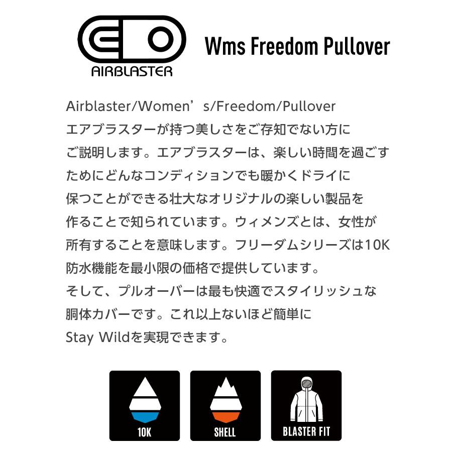 24-25 AIRBLASTER エアーブラスター スノーボードウェア Wms Freedom