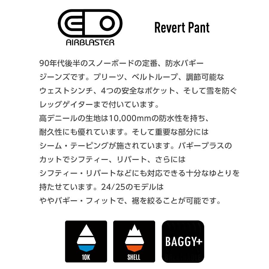 24-25 AIRBLASTER エアーブラスター スノーボードウェア メンズ Revert