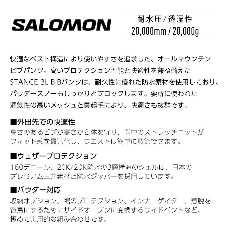 SALOMON 22-23 サロモン STANCE 3L BIB PANT M ビブパンツ SALOMON 22-23 サロモン STANCE 3L BIB PANT M ビブパンツ