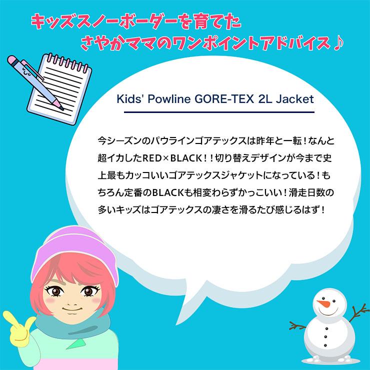 25-26 BURTON バートン キッズ ジュニア Kids' Powline GORE-TEX 2L Jacket ゴアテックス ジャケット_19