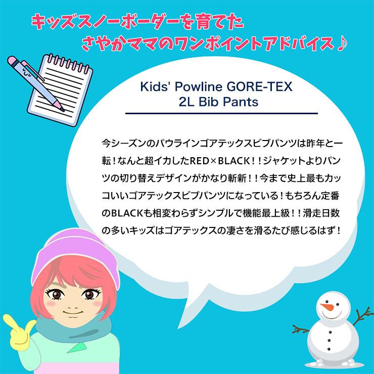 25-26 BURTON バートン キッズ ジュニア Kids' Powline GORE-TEX 2L Bib Pants ゴアテックス ビブパンツ_18