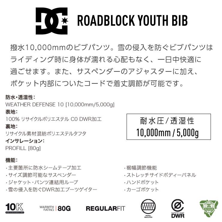 DC SHOES（ディーシーシューズ） 23-24 DC SHOE ディーシー ROADBLOCK