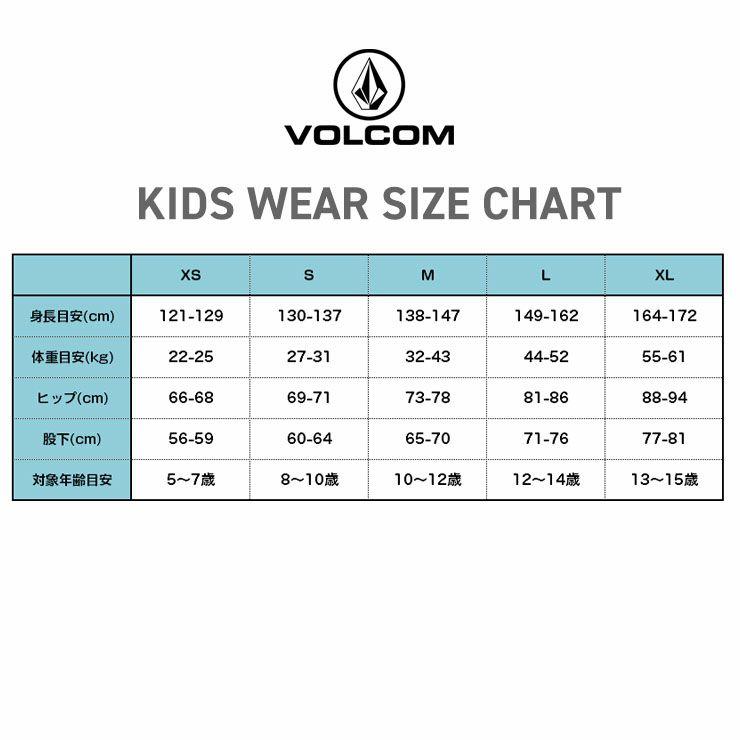 VOLCOM 【残りわずか】キッズウェア大幅値下げ!23-24 ボルコム VOLCOM 【残りわずか】キッズウェア大幅値下げ!23-24 ボルコム