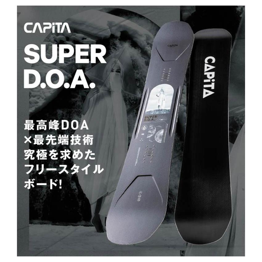 CAPITA キャピタ SUPER DOA D.O.A. 22-23 2023 スノーボード 板