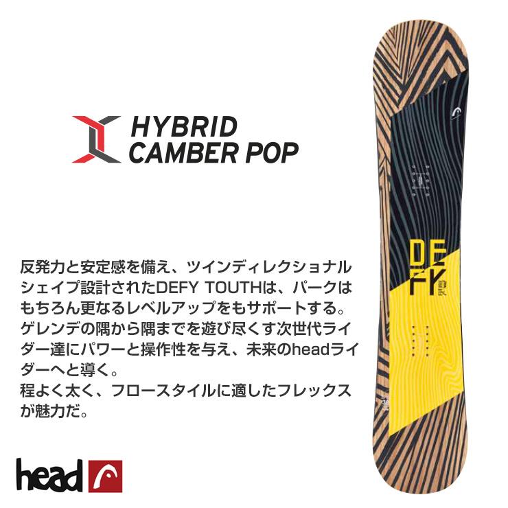 HEAD ヘッド DEFY YOUTH 118 128 138 キッズ スノーボード 板 