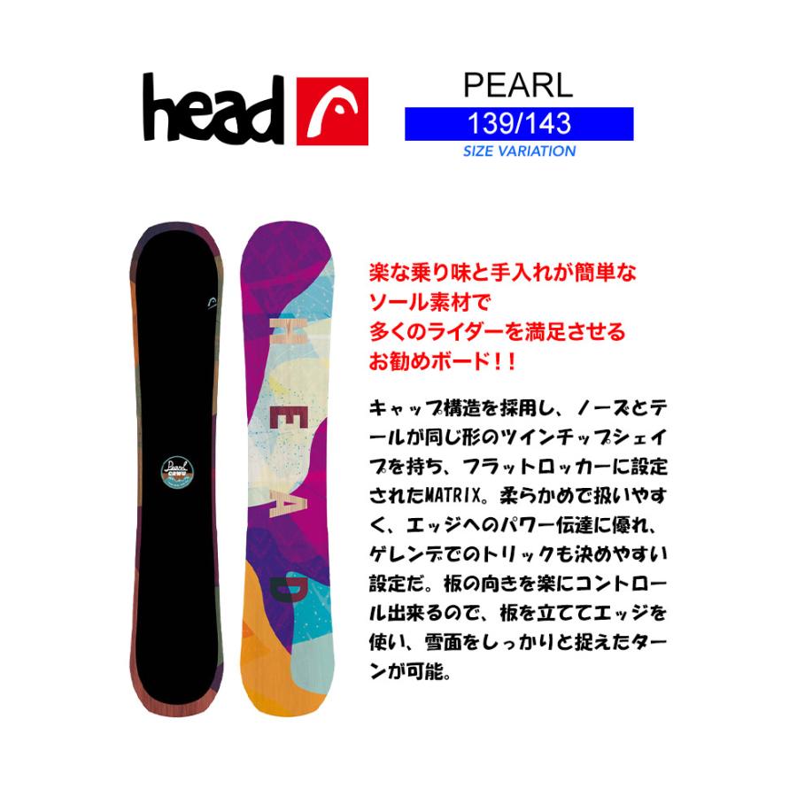 HEAD（ヘッド） 22-23 HEAD PEARL スノーボード 板 ロッカー ボード