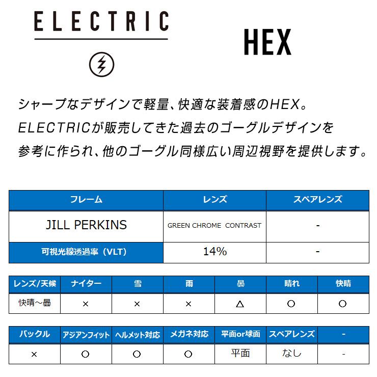 スキー・スノーボードアクセサリー ELECTRIC HEX Jill Perkins Green Chrome スキー・スノーボードアクセサリー ELECTRIC HEX Jill Perkins