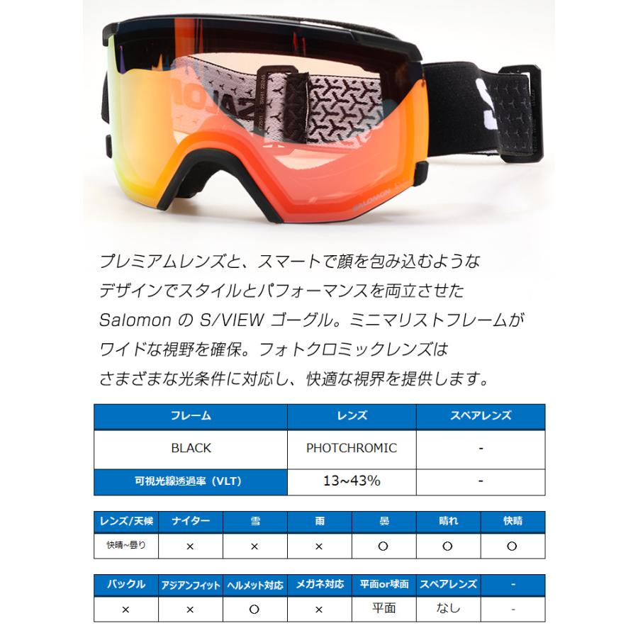 SALOMON 正規品 2024 サロモン S/VIEW PHOTO ML Black レンズ