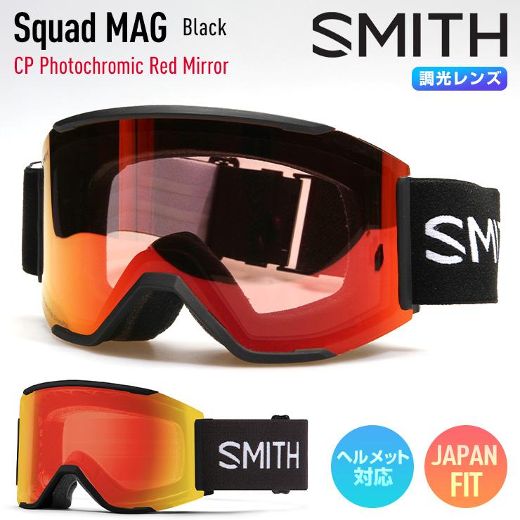 SMITH SquadMag Black CPPhotochromic Red