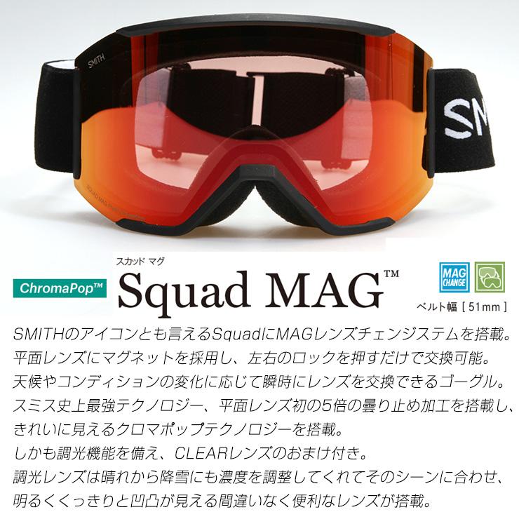 【美品】スノーボード　ゴーグル　SMITH SQUAD スミス Squad (スキー・スノボー用ゴーグル) 価格比較 - 価格.com