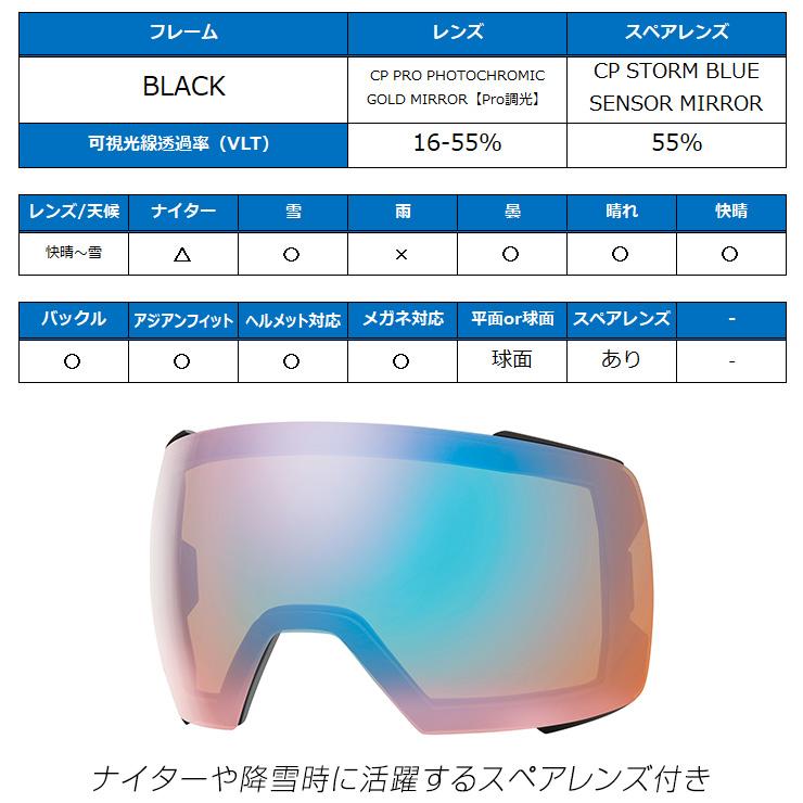 SMITH（スミス） 2025 SMITH スノーボード ゴーグル I/O MAG XL