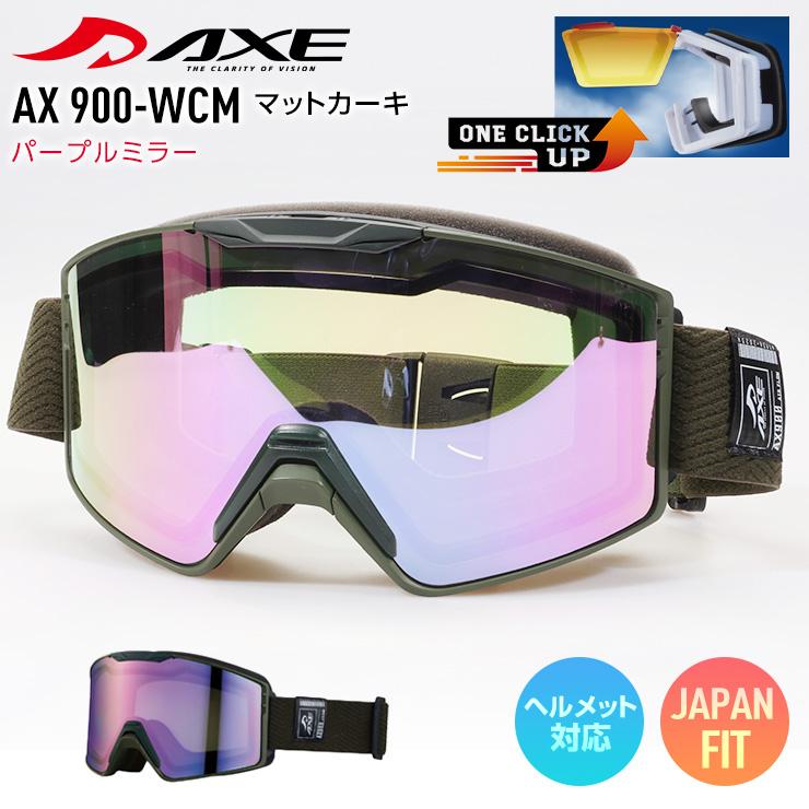 【1701】AXE　アックス　AX900-WCM　マットカーキ 1701】AXE アックス AX900-WCM マットカーキ 一瞬で曇りを解消 跳ね