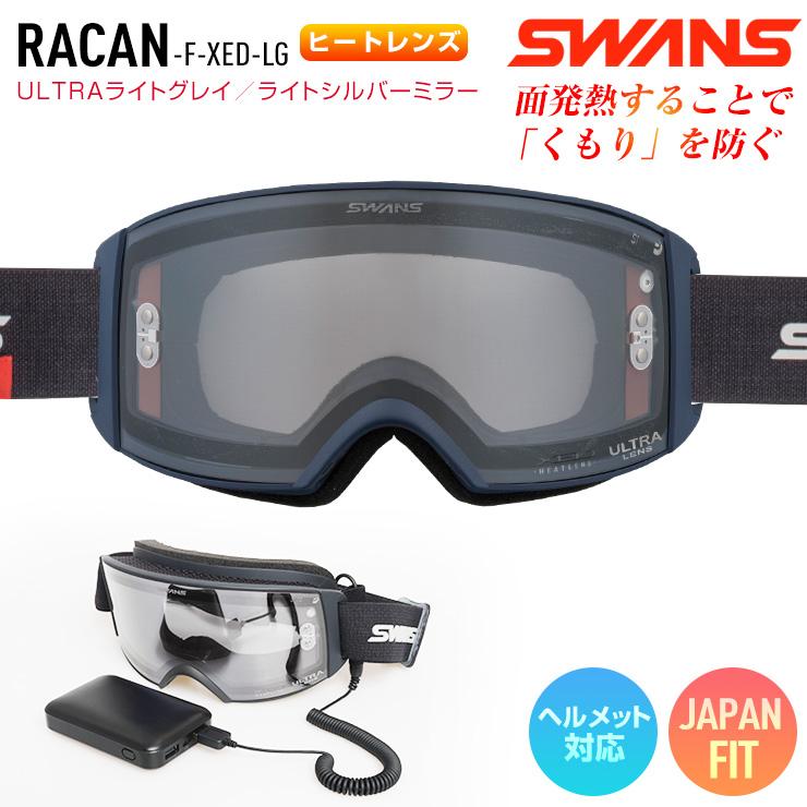 SWANSスワンズ2026【RACAN-F-XED】電熱で絶対曇らないゴーグル SWANSスワンズ2026【RACAN-F-XED】電熱で絶対曇らないゴーグル - メルカリ