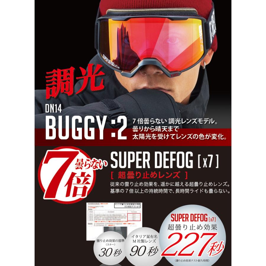D:RECT ディレクト スノーボード ゴーグル BUGGY:2 カラー：Mat BLACK/Mat GRAY 調光レンズ：CLEAR PHOTO CHROMIC 平面_3