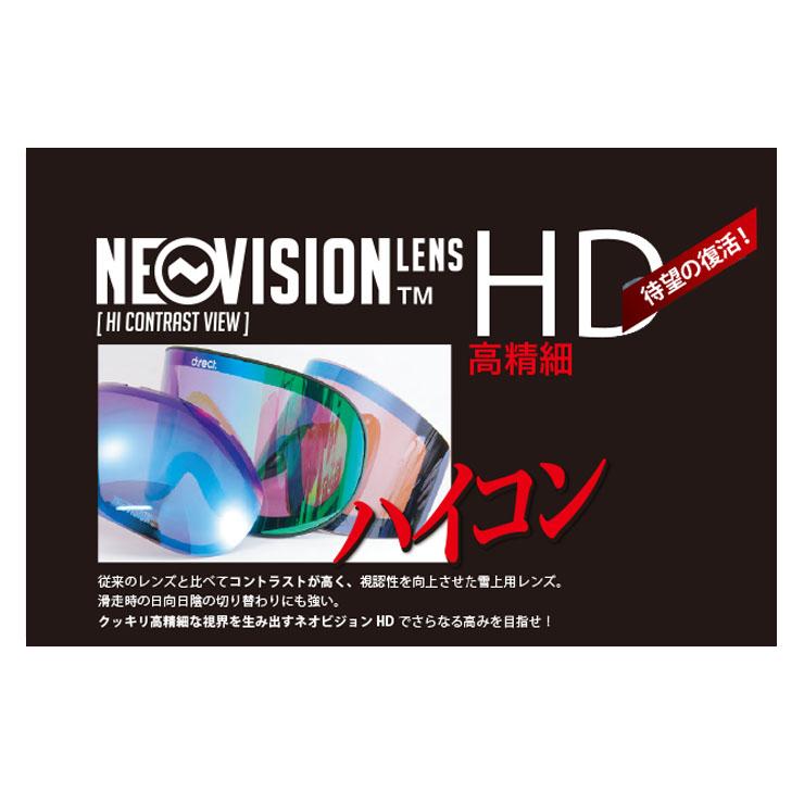 D:RECT ディレクト PIERCE:2 NEO VISION HD + GREEN Revo mirror