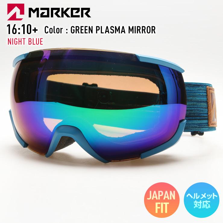 正規品 MARKER マーカー 16：10＋ スノーボード ゴーグル NIGHT BLUE レンズ GREEN PLASMA MIRROR