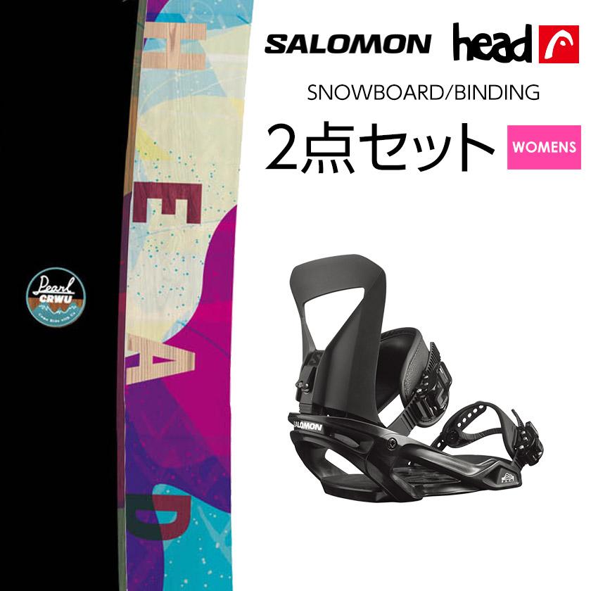 取付無料 HEAD ヘッド PEARL パール スノーボード ＆ SALOMON PACT 