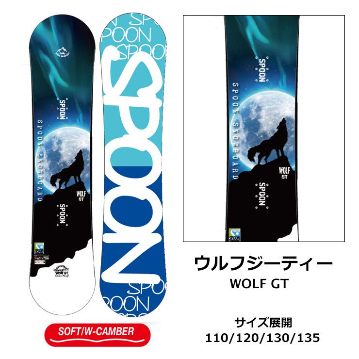 キッズ スノーボード2点セット】SPOON WOLF GT スノーボード キッズ スノーボード2点セット】SPOON WOLF GT スノーボード