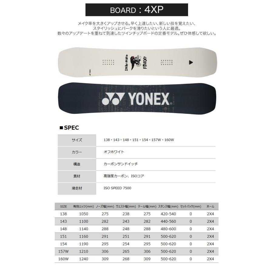 取付無料 YONEX ヨネックス 4XP フォーエックスピー スノーボード ＆ FLUX PR バインディング 2点セット 23-24 2024 メンズ ウーメンズ｜snowtown｜03