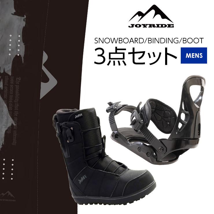 Joyride スノーボード ブーツセット 3点セット JOYRIDE ジョイライド JSB-111 スノーボード