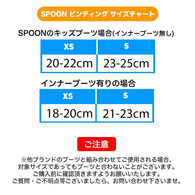 Spoon Chappy 158cm HEADビンディング 2点セット スプーン CHAPPY