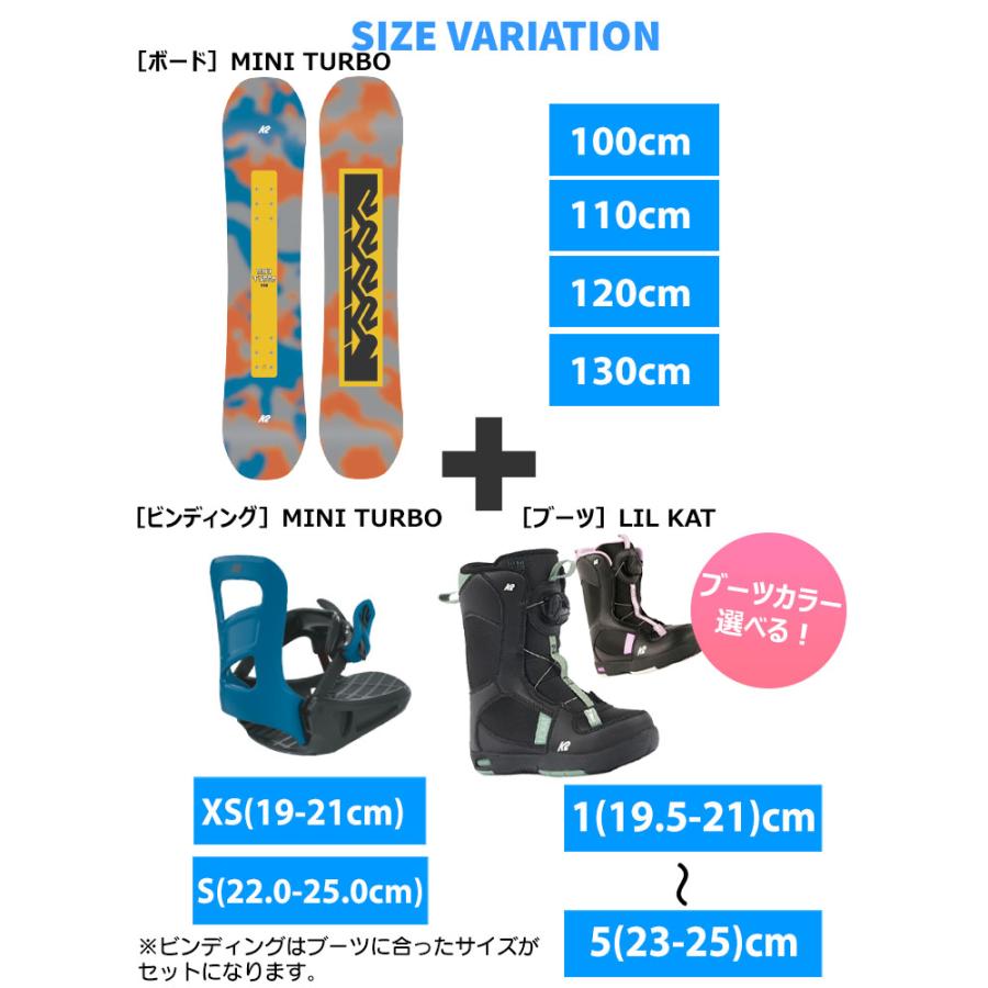 キッズ スノーボード3点セット】K2 MINI TURBO スノーボード キッズ スノーボード3点セット】K2 MINI TURBO スノーボード