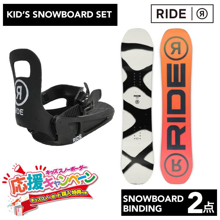 RIDE LOWRIDE 【120cm 】子供用 スノーボード&バインディング RIDE（ライド） 【キッズ スノーボード2点セット】RIDE LOWRIDE