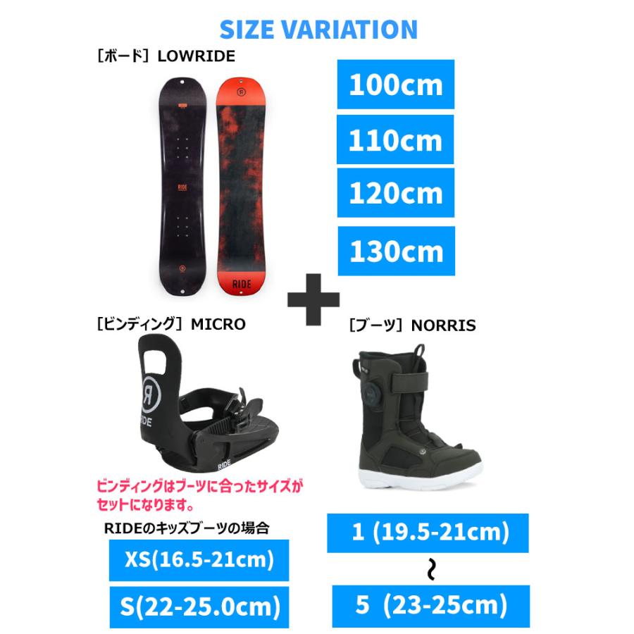 RIDE 【キッズ スノーボード3点セット】RIDE LOWRIDE RIDE 【キッズ スノーボード3点セット】RIDE LOWRIDE