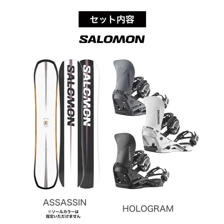SALOMON 取付無料 サロモン ASSASSIN アサシン スノーボード SALOMON 取付無料 サロモン ASSASSIN アサシン スノーボード