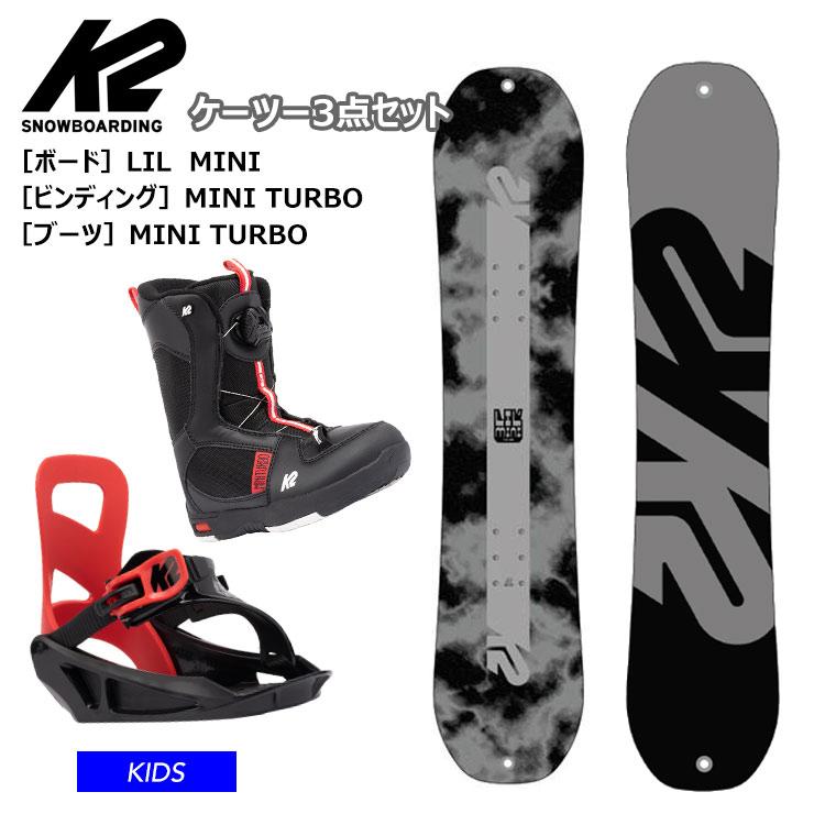 ☆キッズ☆【キッズ スノーボード3点セット】K2 ケーツー LIL MINI ☆キッズ☆【キッズ スノーボード3点セット】K2 ケーツー LIL MINI