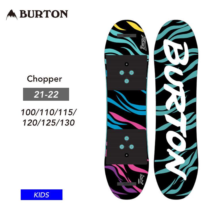 楽天市場 早期予約 キッズ スノーボード２点セット Burton Chopper チョッパー スノーボード Smalls スモール ビンディング Zuma ブーツ セット 日本産 Mobile Scotturb Com