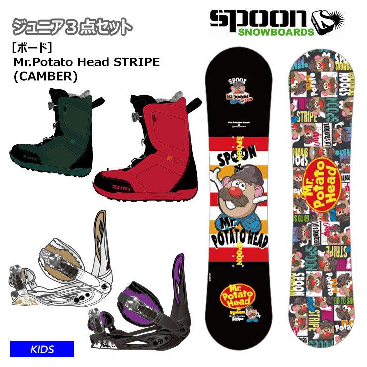 ☆キッズ☆【キッズ スノーボード3点セット】SPOON POTATO HEAD STRIPE 