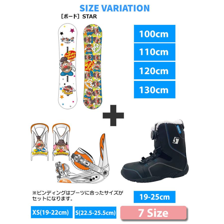 キッズ スノーボード3点セット】SPOON POTATO HEAD STAR スノーボード  