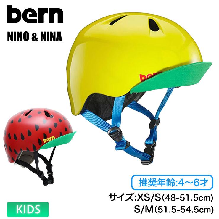 bern 早期予約 26-27 2027 bern バーン NINO ニノ NINA ニナ キッズ