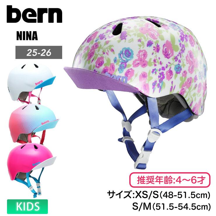 bern バーン NINA ニーナ ガールズ キッズ ジュニア ヘルメット 2〜4才 