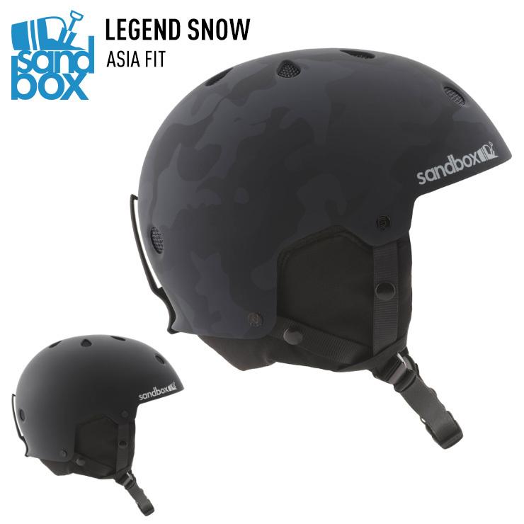 サンドボックス ヘルメット LEGEND SNOW ASIA FIT 【公式通販】