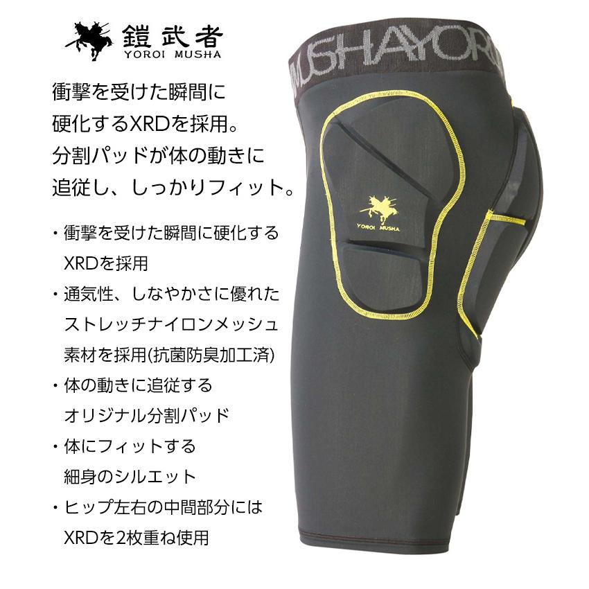 鎧武者 ヨロイムシャ SHORT HIP PROTECTOR YM-1737 ヒップ