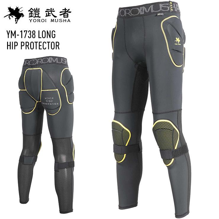 鎧武者 ヨロイムシャ LONG HIP PROTECTOR YM-1738 ヒップ プロテクター