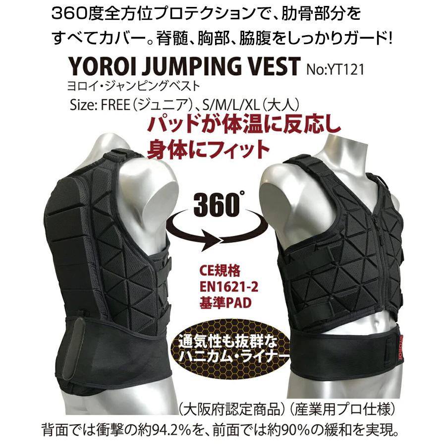 美品 ヨロイ YOROI ジャンピング ベスト プロテクター Sサイズ 脊椎 YOROI JUMPING VEST ヨロイ ジャンピングベスト プロテクター 脊椎
