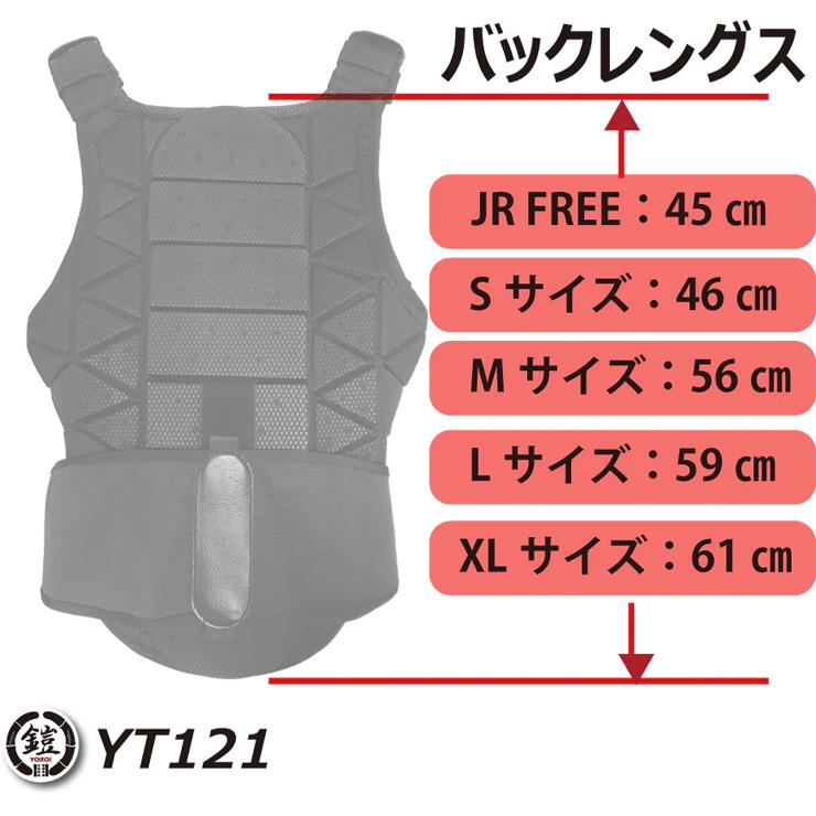 美品 ヨロイ YOROI ジャンピング ベスト プロテクター Sサイズ 脊椎 YOROI JUMPING VEST ヨロイ ジャンピングベスト プロテクター 脊椎