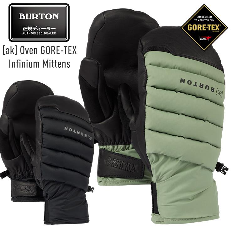 正規品 2223 BURTON バートン [ak] Oven GORETEX Infinium Mittens ゴアテックス ミトン