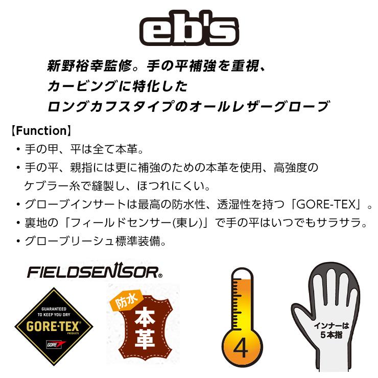 正規品 23-24 eb's エビス CARVING MITT NII カービングミットニー ゴアテックス スノーボード グローブ ミトン スキーグローブ｜snowtown｜06