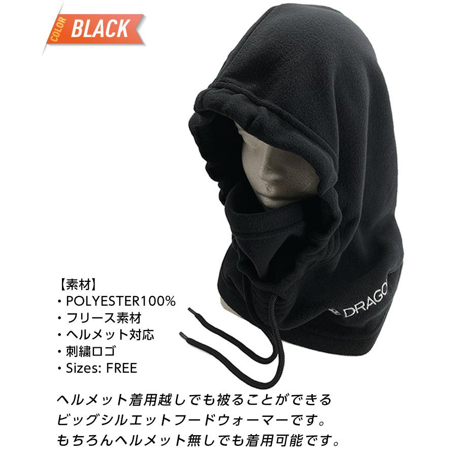 正規品 23-24 DRAGON ドラゴン HELMET HOOD WARMER フードウォーマー バラクラバ フェイスマスク 防寒 スノーボード｜snowtown｜02