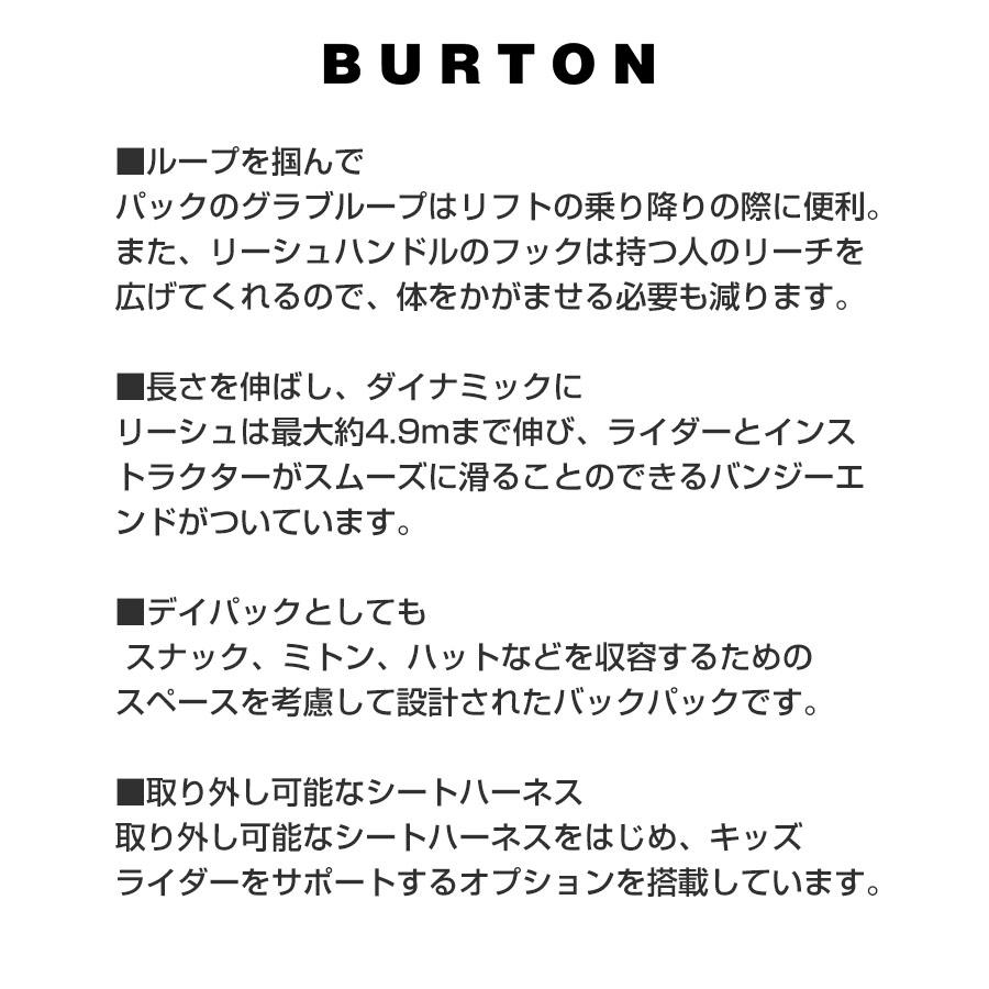 BURTON（バートン） BURTON Kids MDXONE Harness バックパック キッズ
