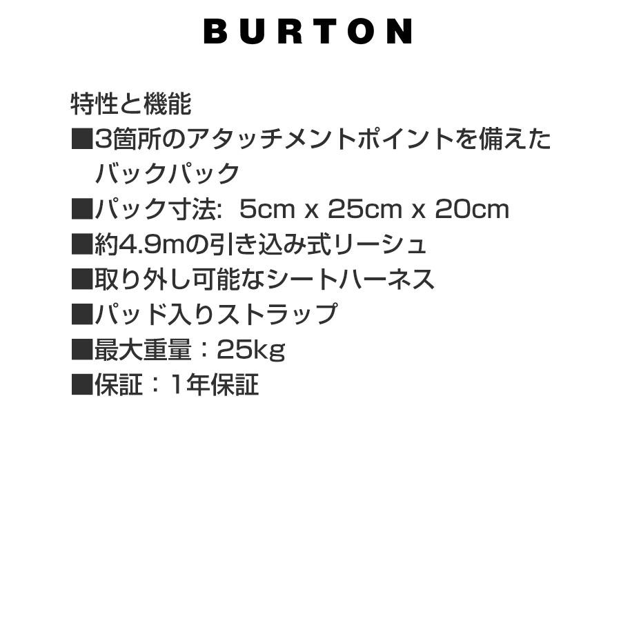 BURTON（バートン） BURTON Kids MDXONE Harness バックパック キッズ